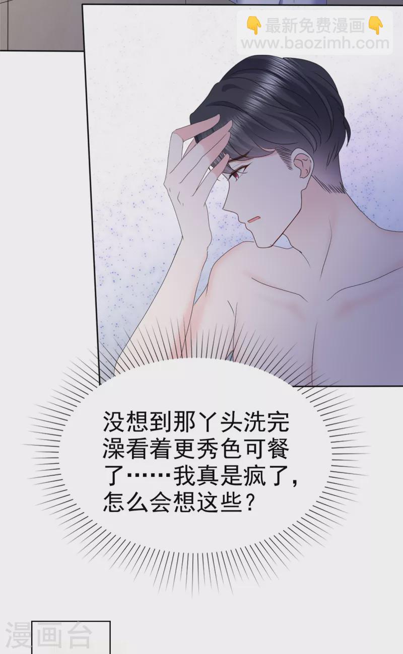 第30话 他俩有八卦！-第33话