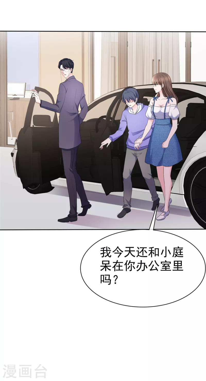 第30话 他俩有八卦！-第33话