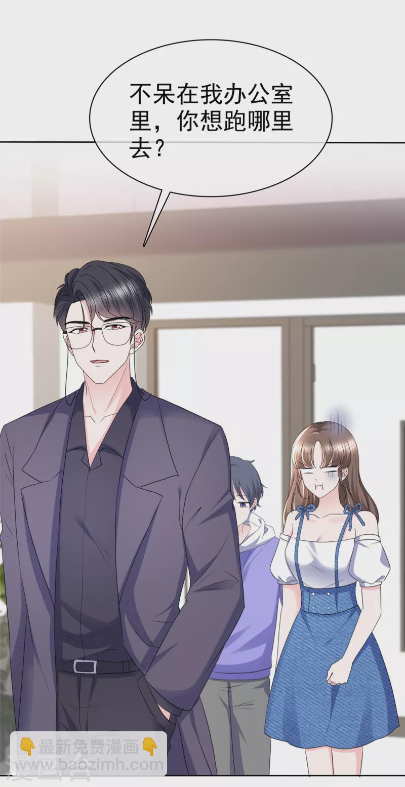 第30话 他俩有八卦！-第33话