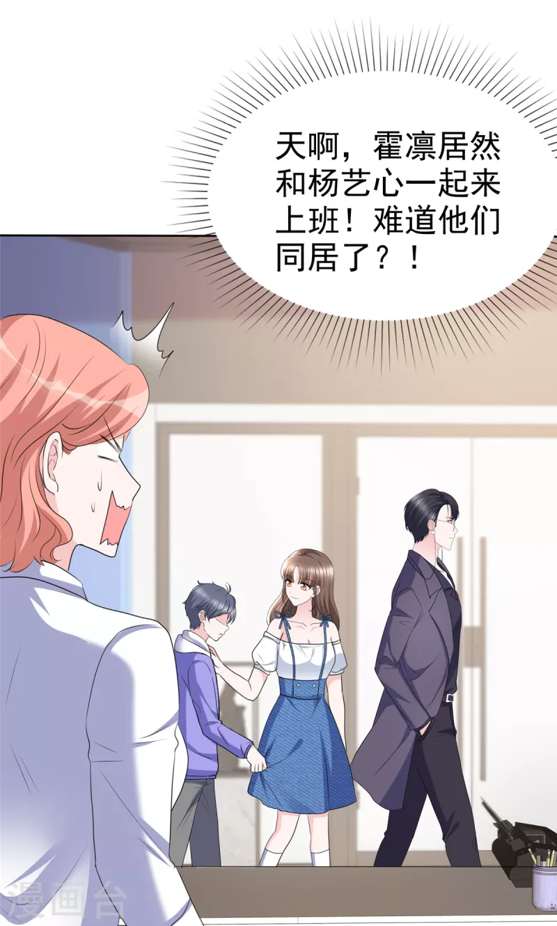 第30话 他俩有八卦！-第33话