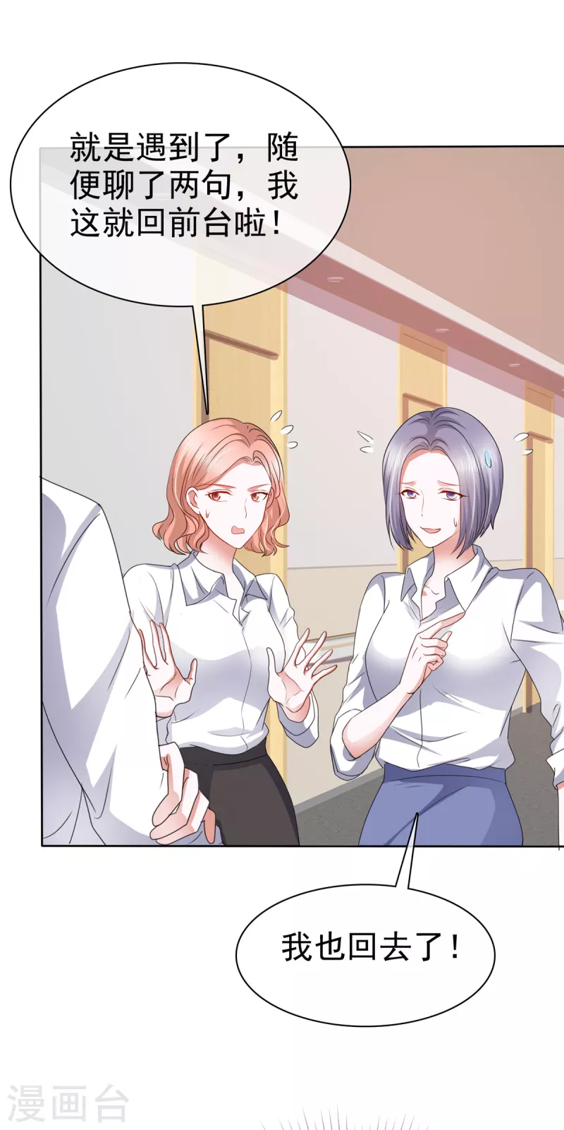 第32话 你们这是在干什么！-第35话