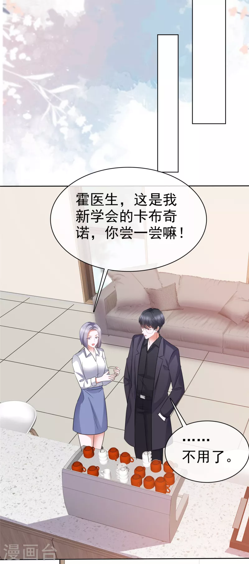 第32话 你们这是在干什么！-第35话