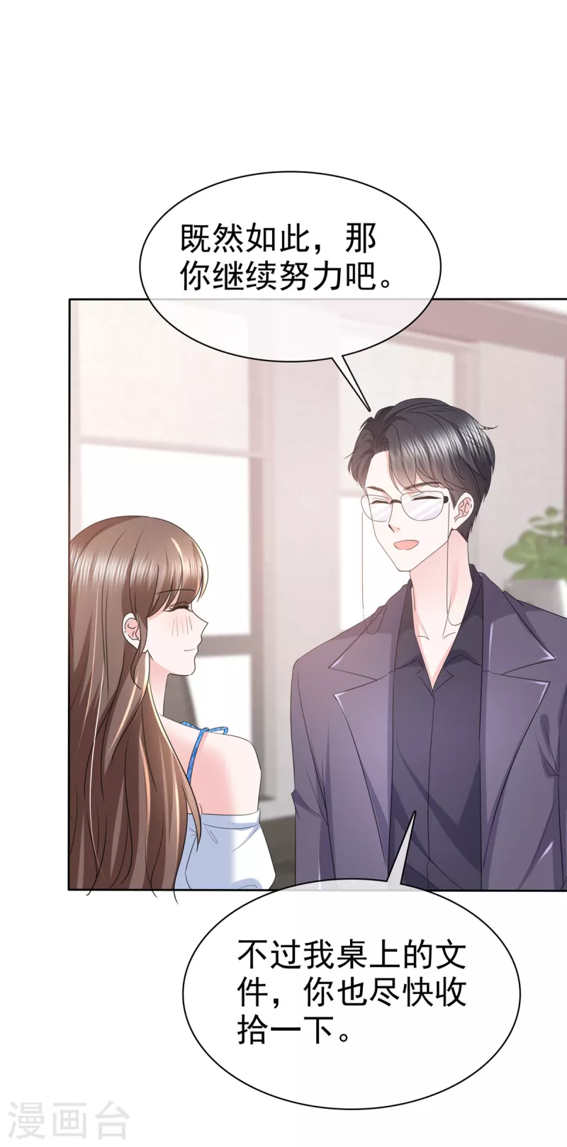 第32话 你们这是在干什么！-第35话