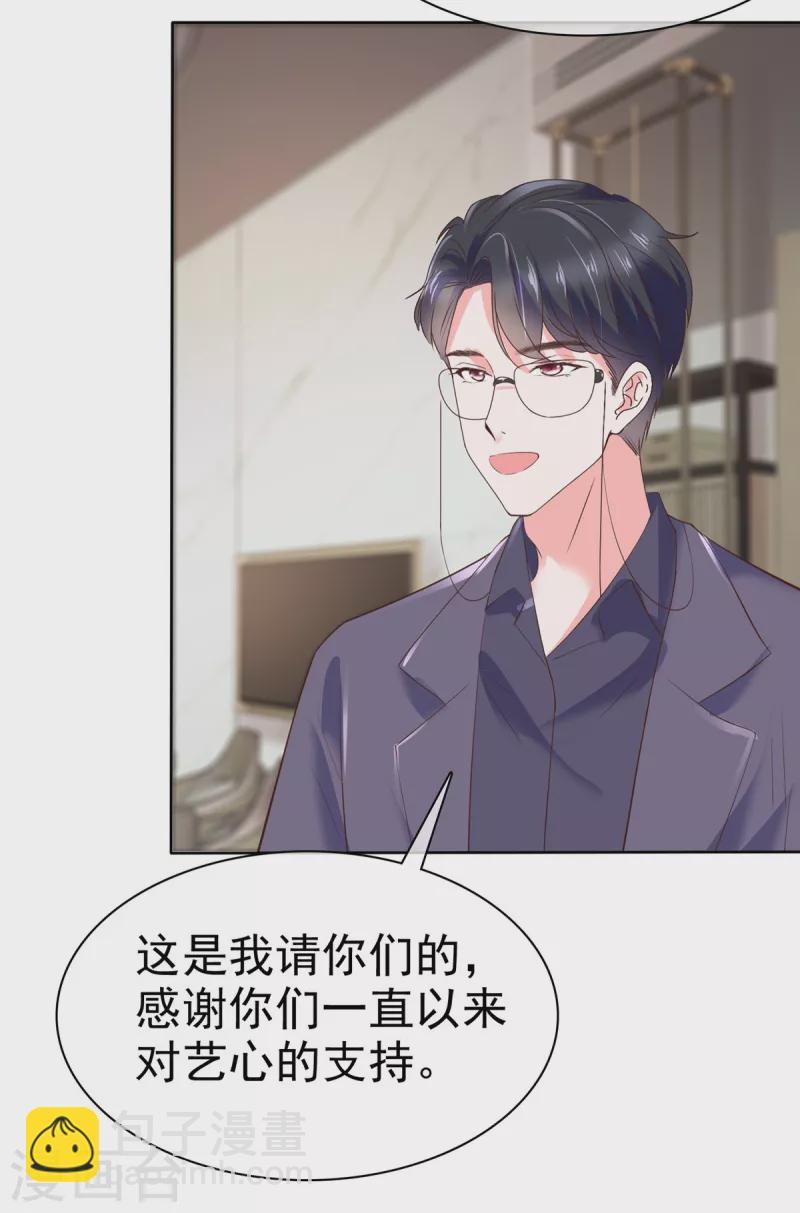 第36话 我会让更多人喜欢你-第39话