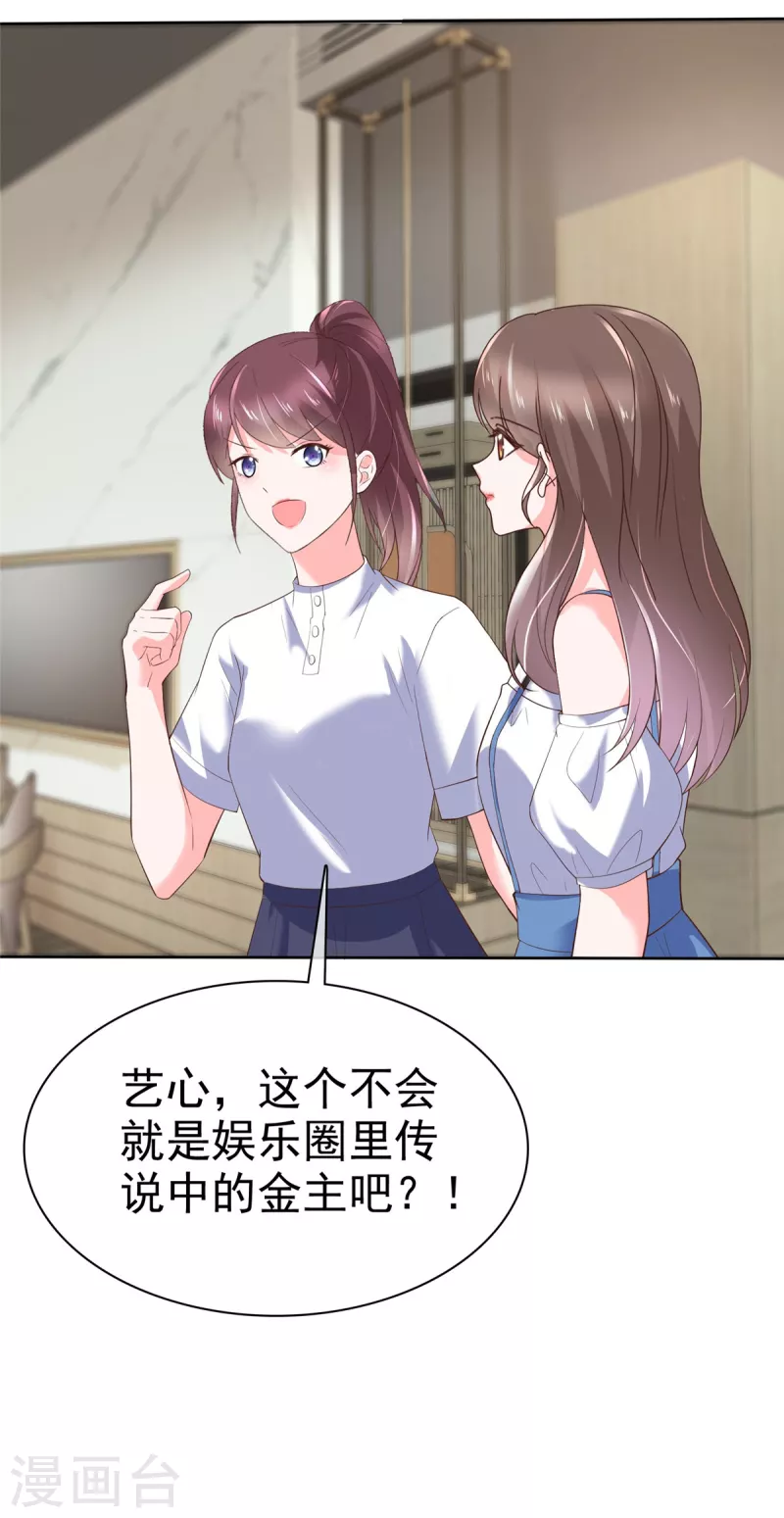 第36话 我会让更多人喜欢你-第39话