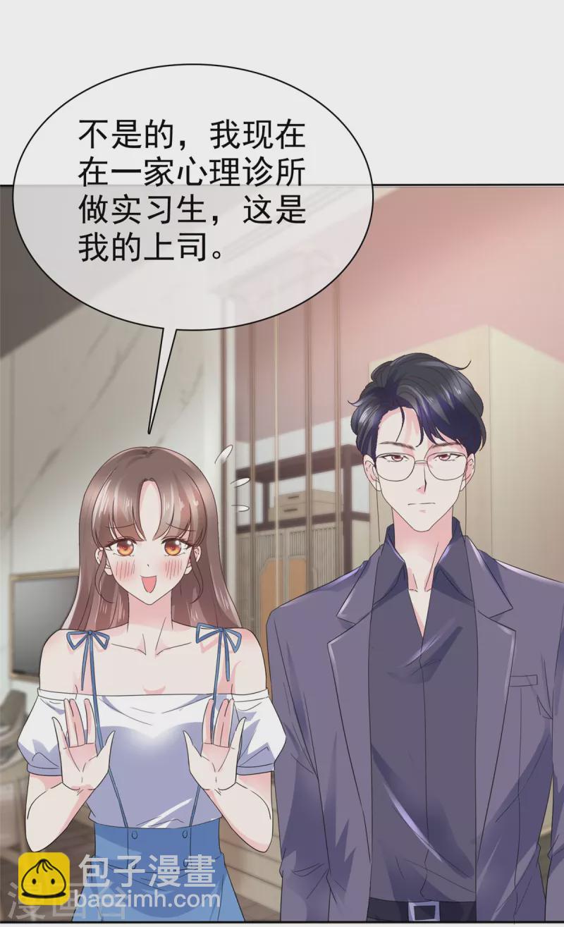 第36话 我会让更多人喜欢你-第39话