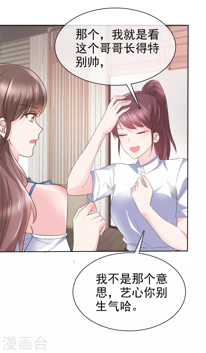 第36话 我会让更多人喜欢你-第39话