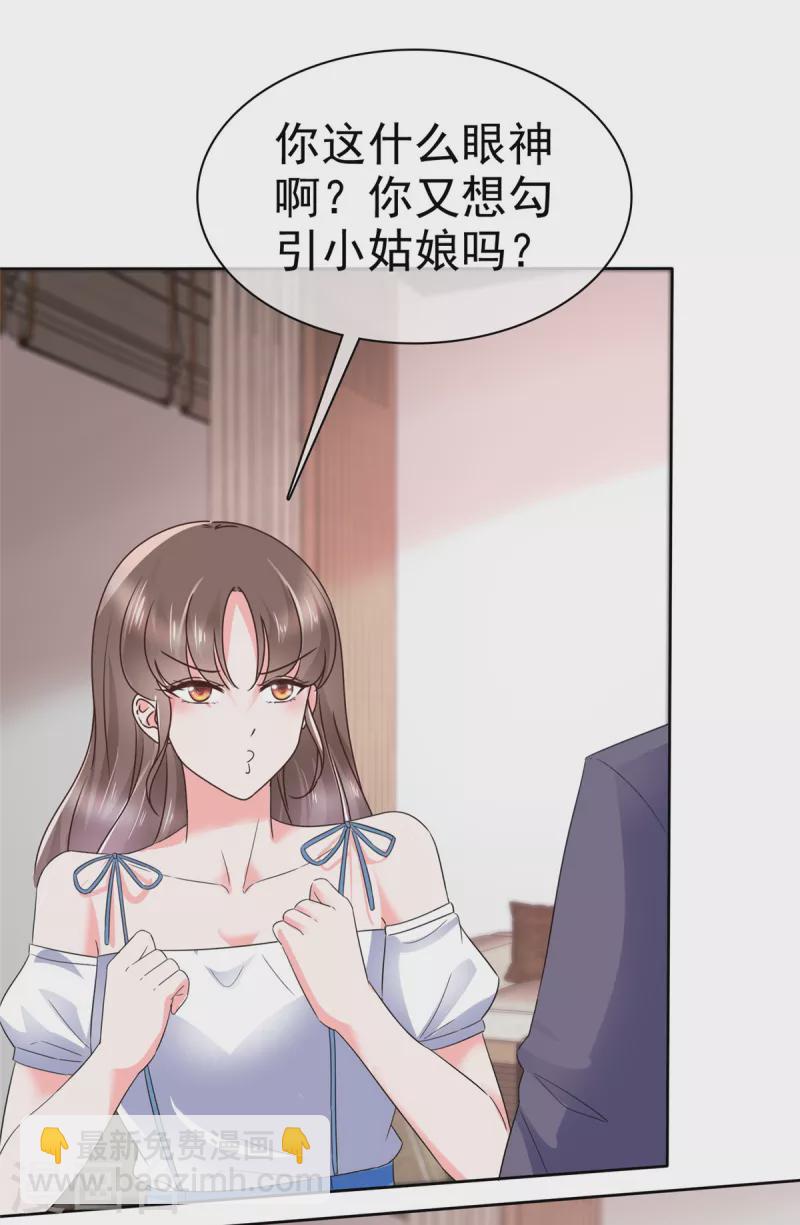 第36话 我会让更多人喜欢你-第39话