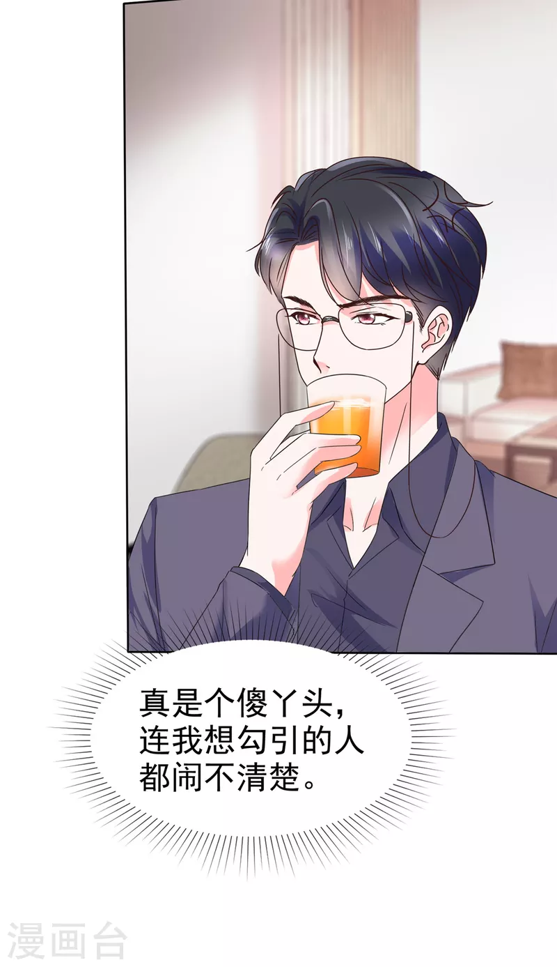 第36话 我会让更多人喜欢你-第39话