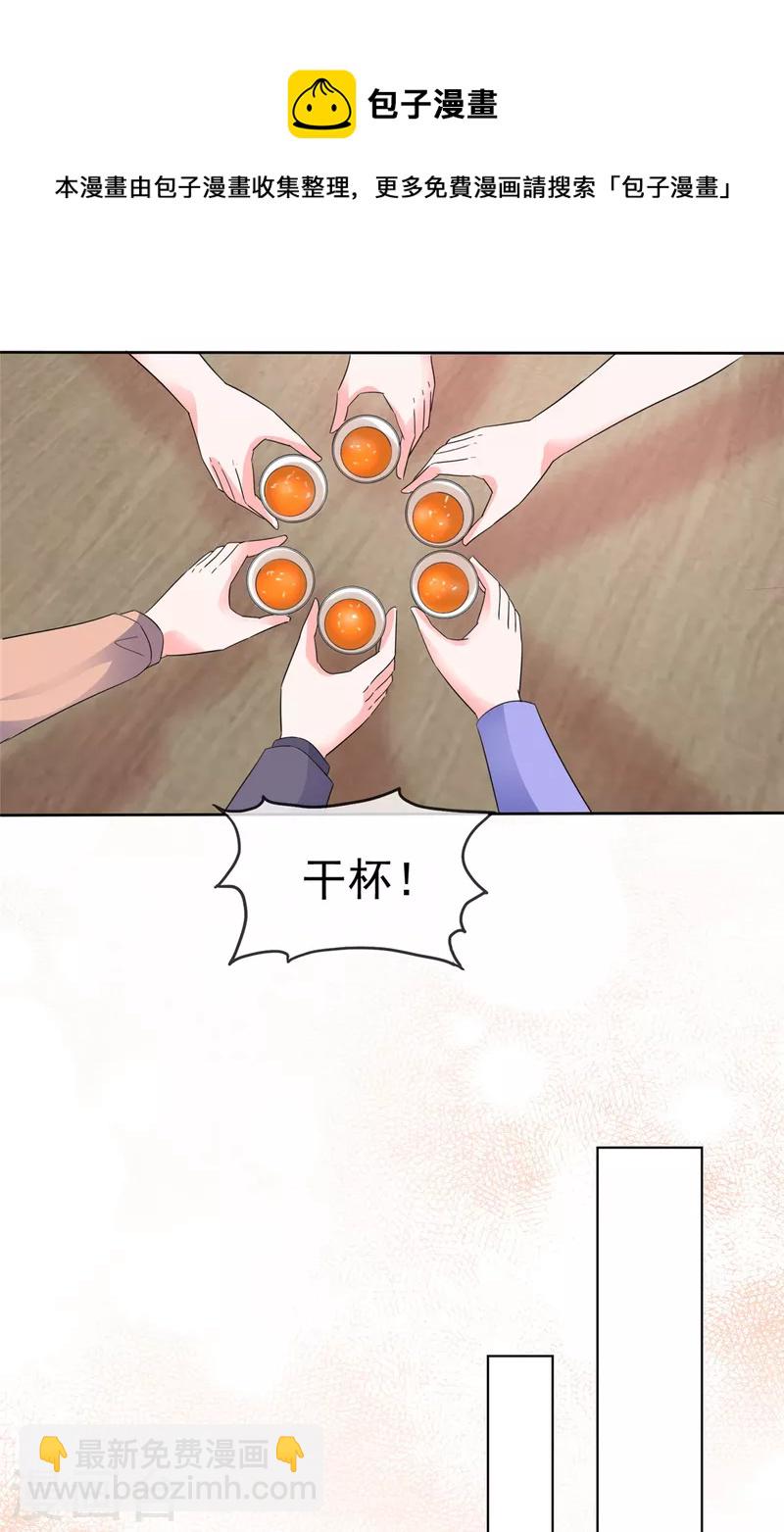 第36话 我会让更多人喜欢你-第39话