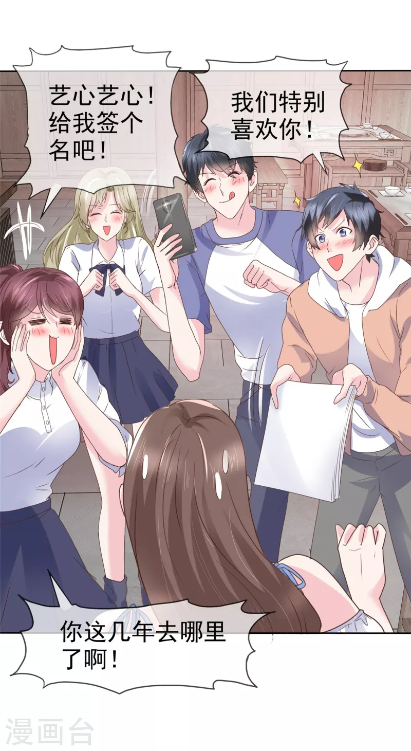 第36话 我会让更多人喜欢你-第39话