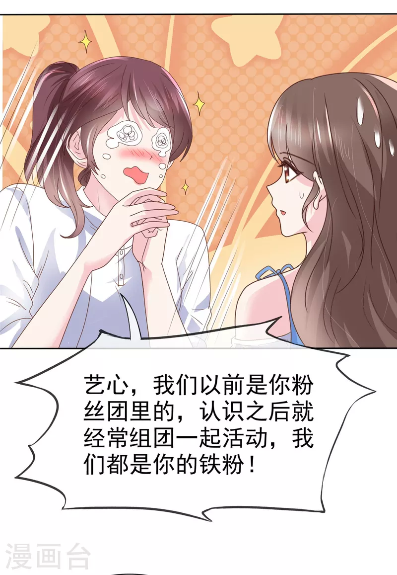 第36话 我会让更多人喜欢你-第39话