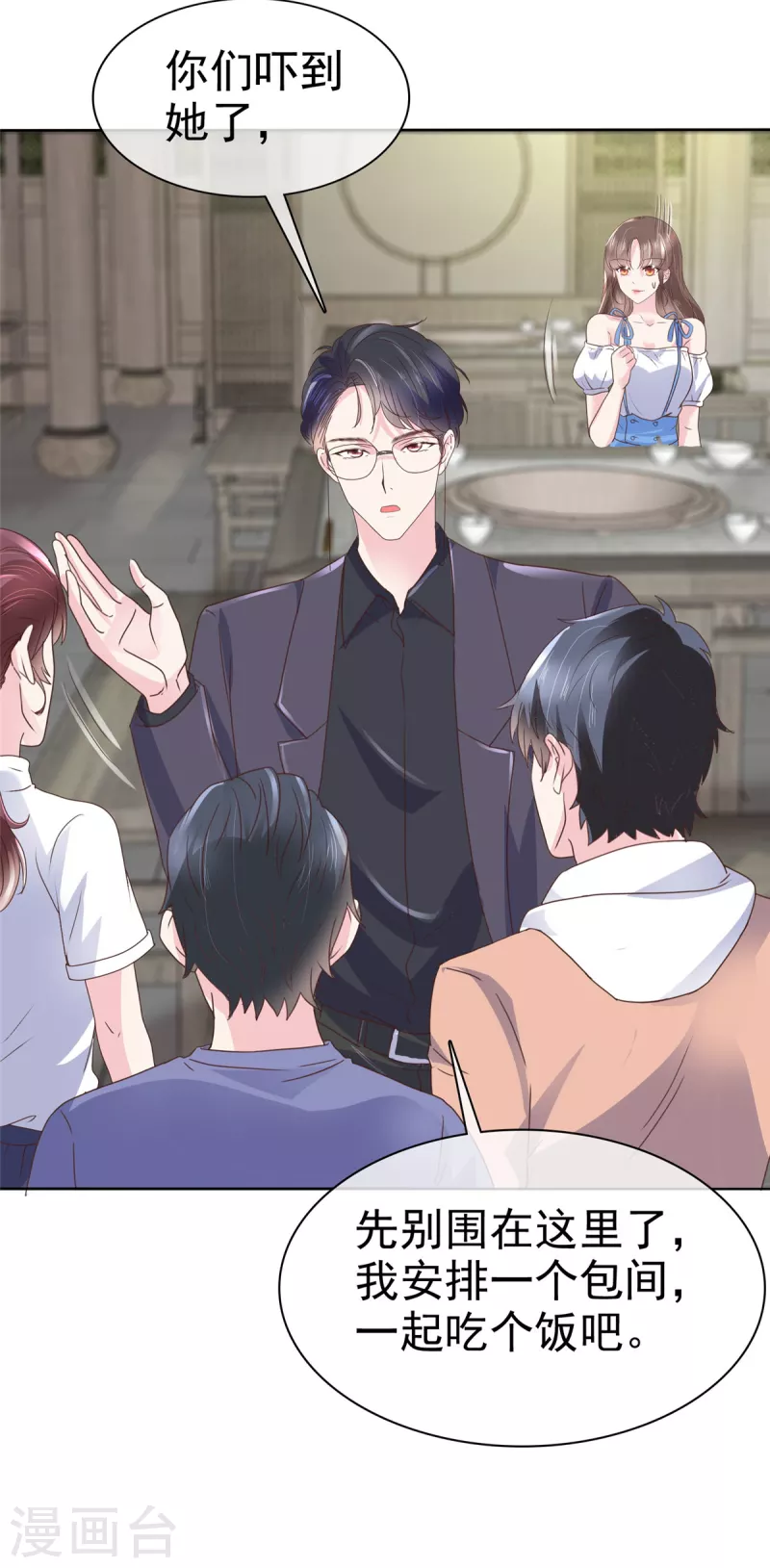 第36话 我会让更多人喜欢你-第39话