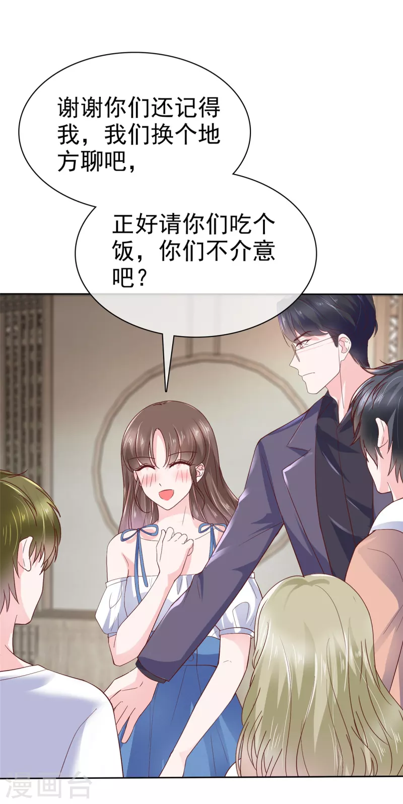 第36话 我会让更多人喜欢你-第39话