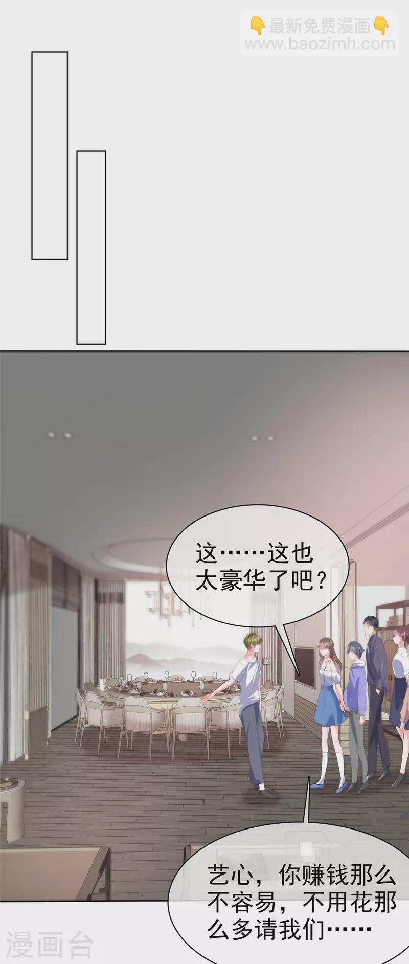 第36话 我会让更多人喜欢你-第39话