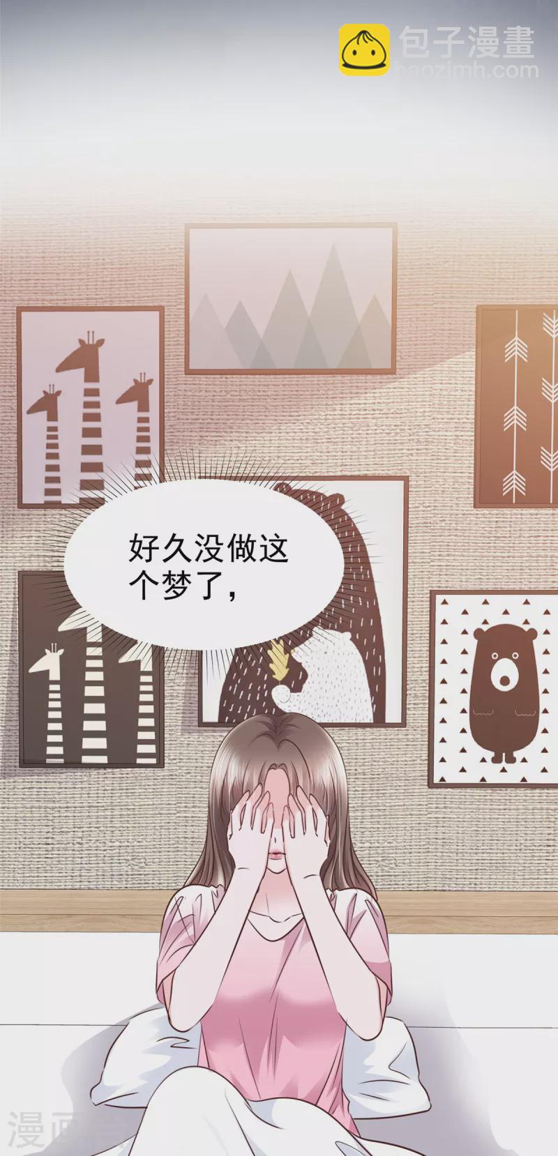 頂頭上司成了我的金主 - 第2話 上來就壁咚？ - 2