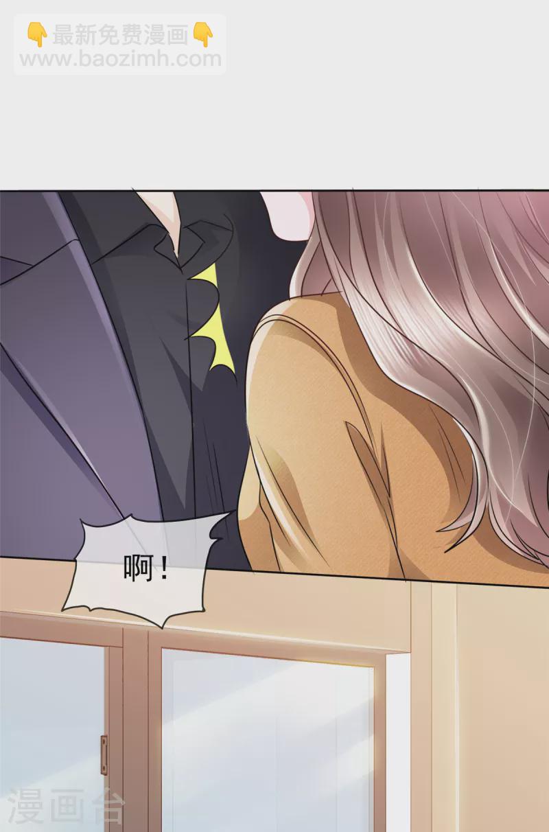 頂頭上司成了我的金主 - 第2話 上來就壁咚？ - 3