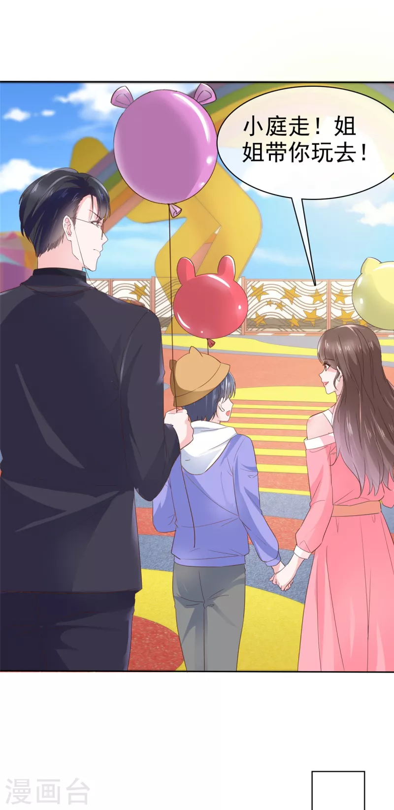 第38话 不会说话就闭嘴！-第41话