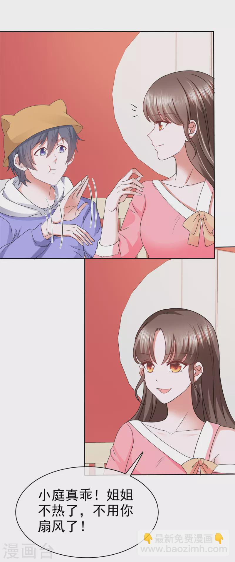 第38话 不会说话就闭嘴！-第41话