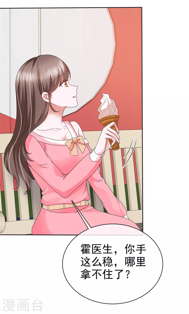 第38话 不会说话就闭嘴！-第41话