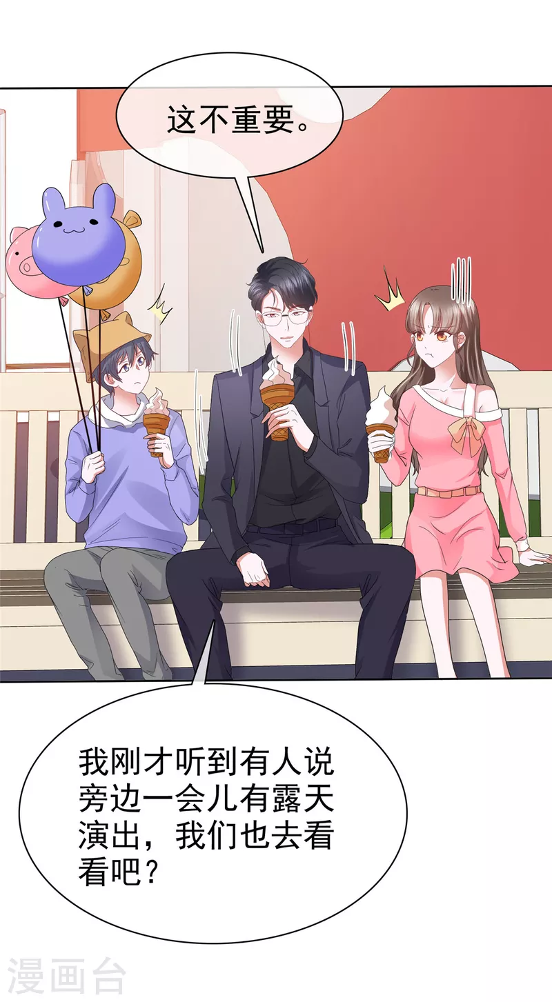 第38话 不会说话就闭嘴！-第41话