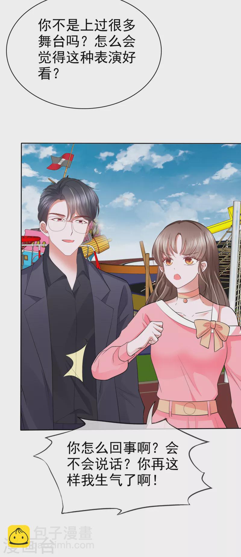 第38话 不会说话就闭嘴！-第41话