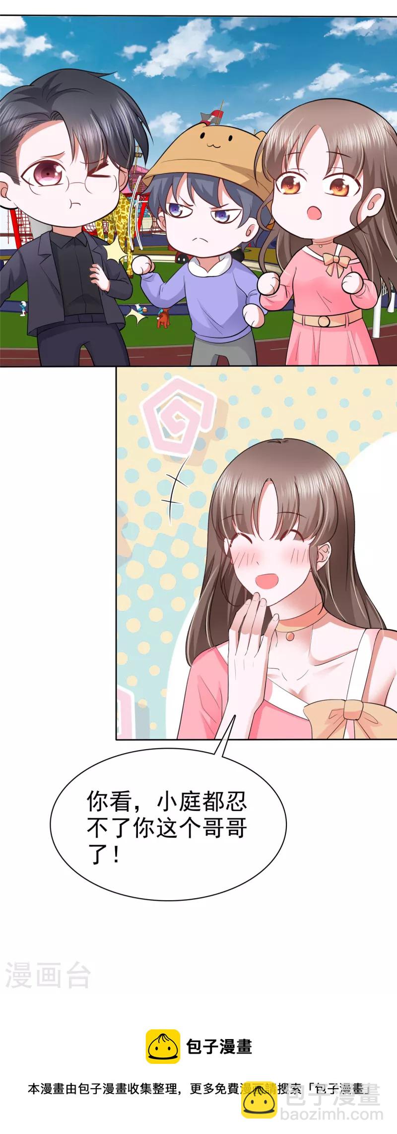 第38话 不会说话就闭嘴！-第41话