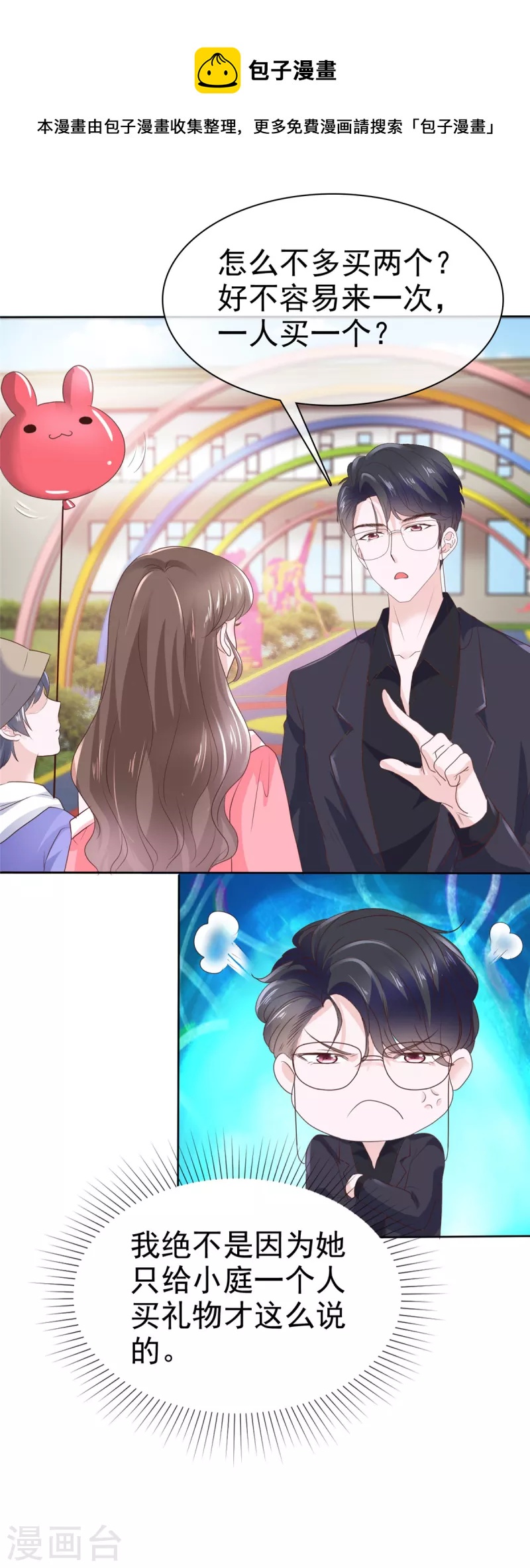 第38话 不会说话就闭嘴！-第41话