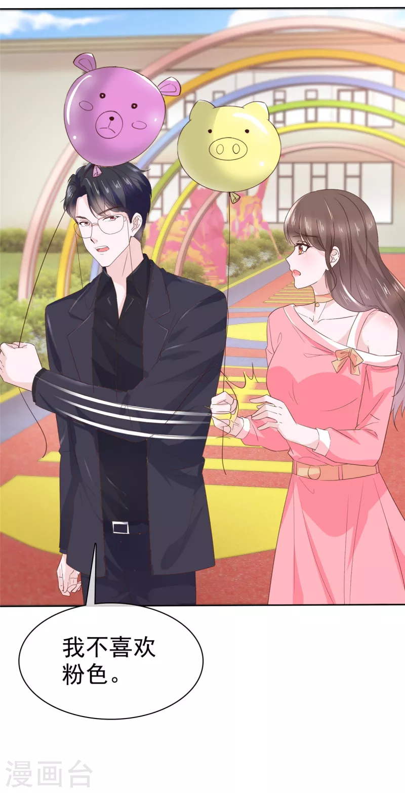 第38话 不会说话就闭嘴！-第41话