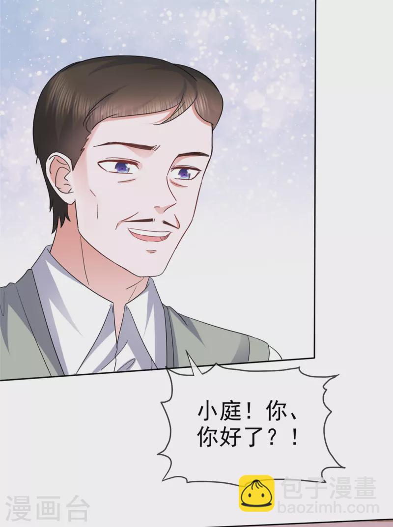 第40话 原来她是演员！-第43话