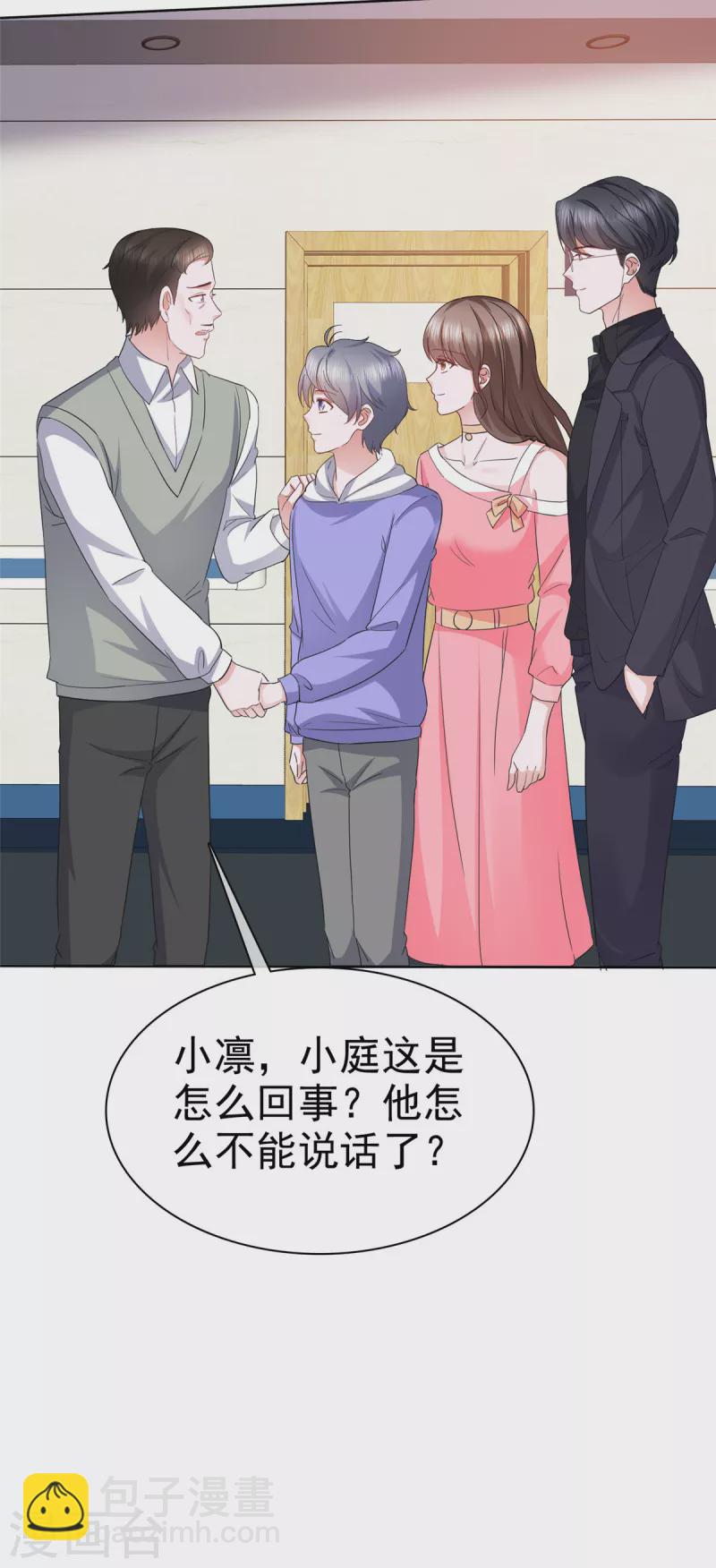 第40话 原来她是演员！-第43话