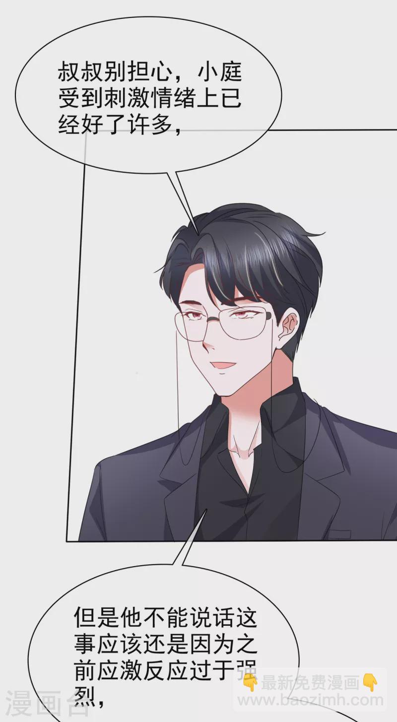 第40话 原来她是演员！-第43话