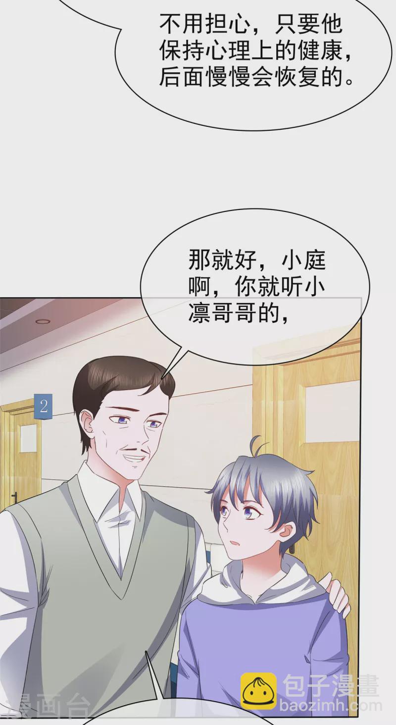 第40话 原来她是演员！-第43话