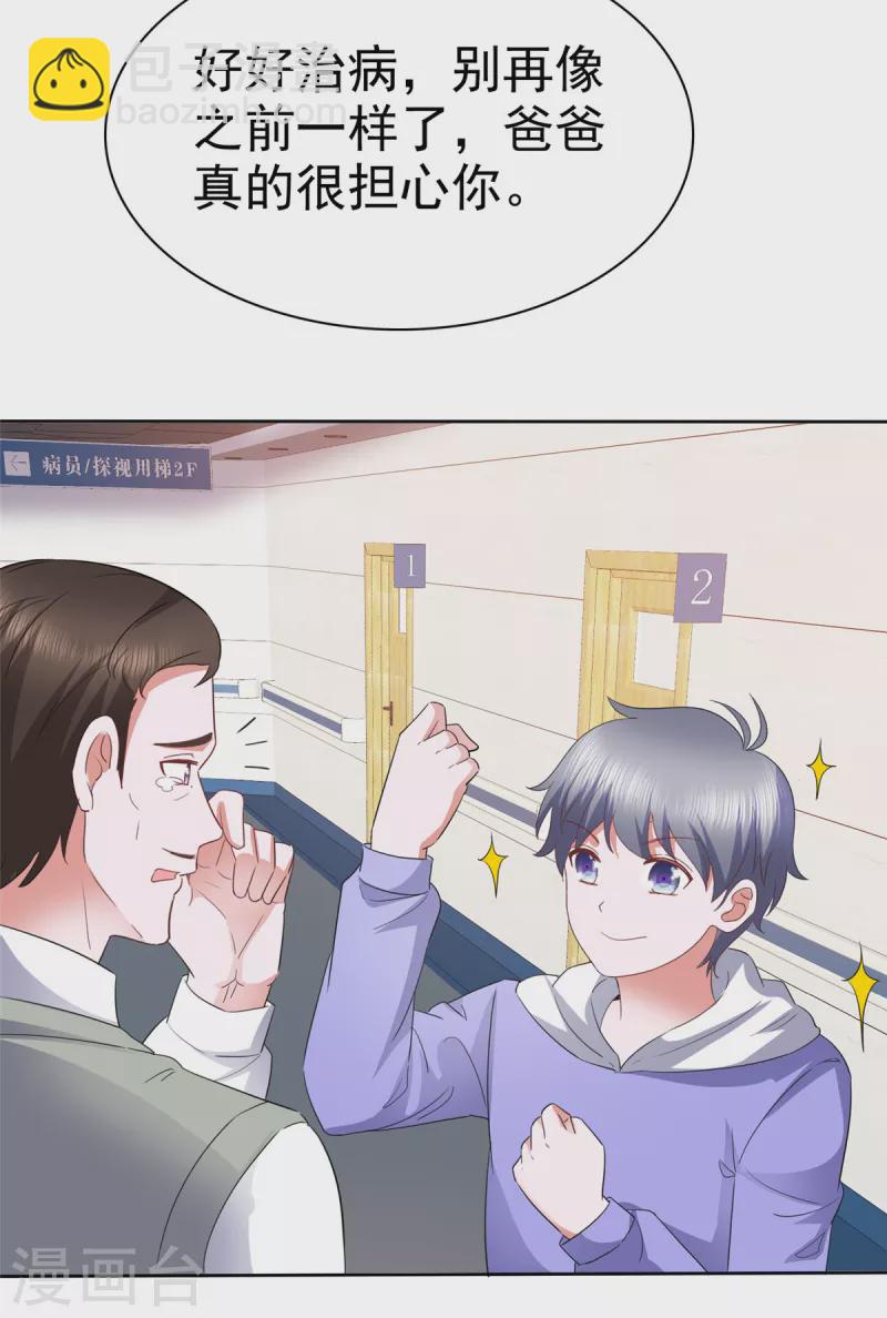 第40话 原来她是演员！-第43话