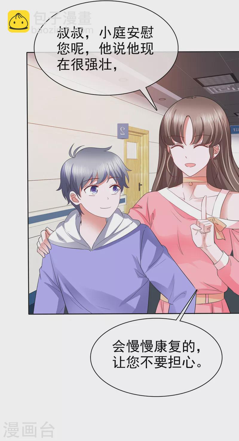 第40话 原来她是演员！-第43话