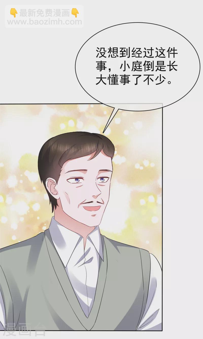 第40话 原来她是演员！-第43话