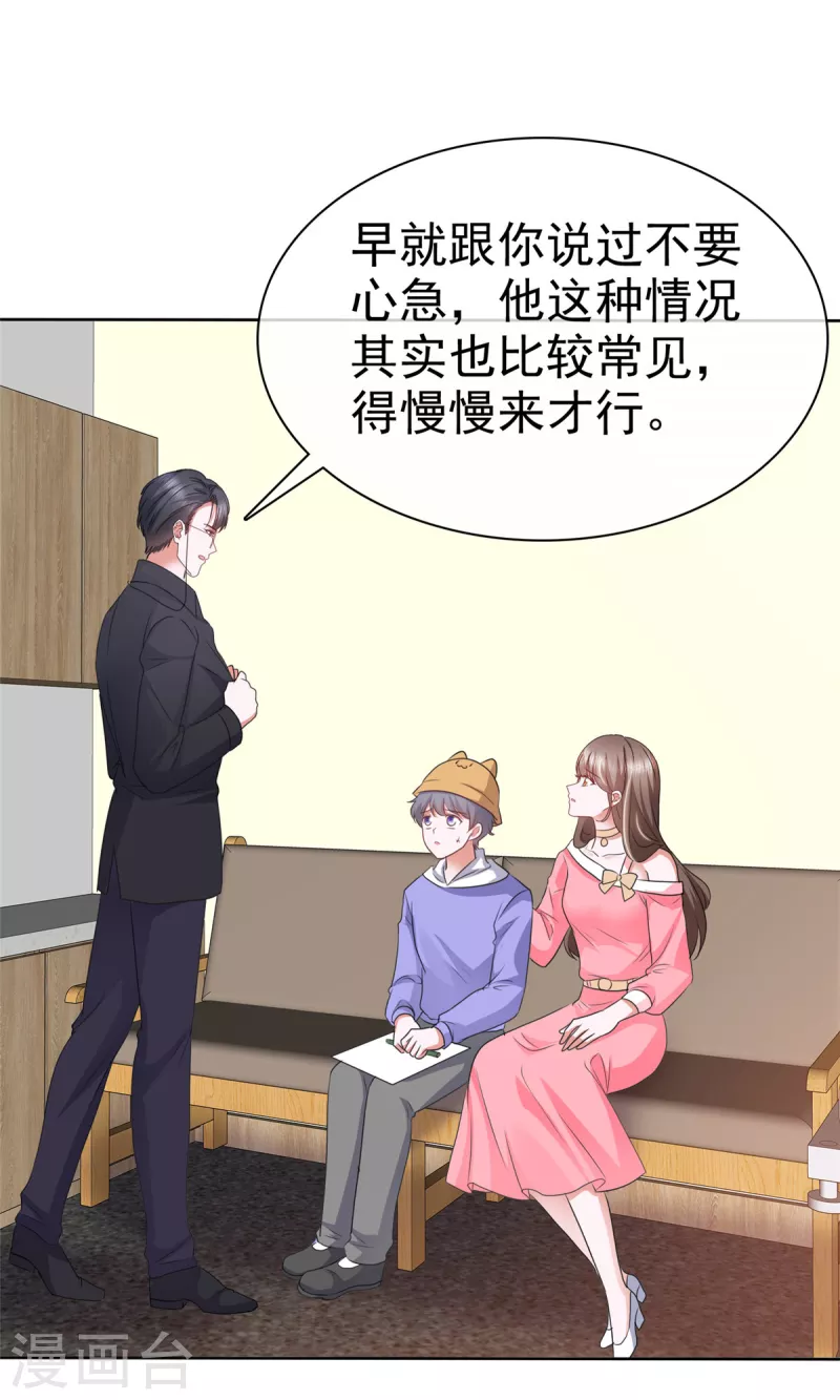 第40话 原来她是演员！-第43话