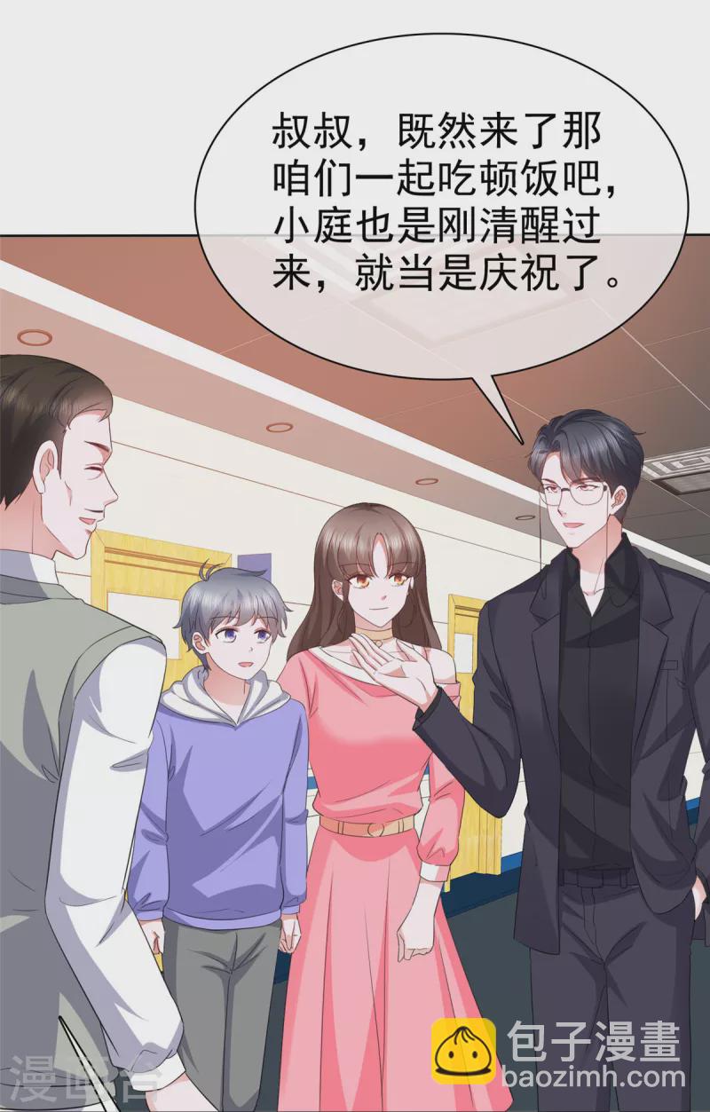 第40话 原来她是演员！-第43话