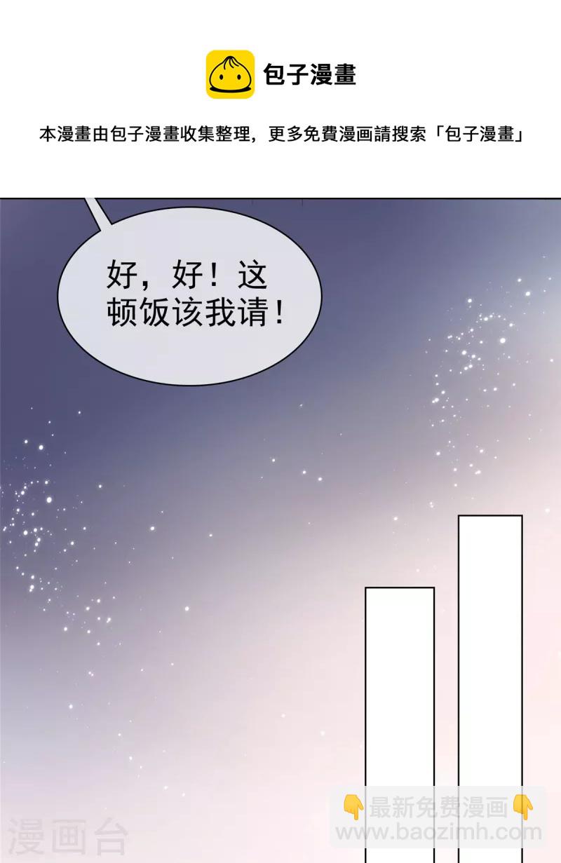 第40话 原来她是演员！-第43话