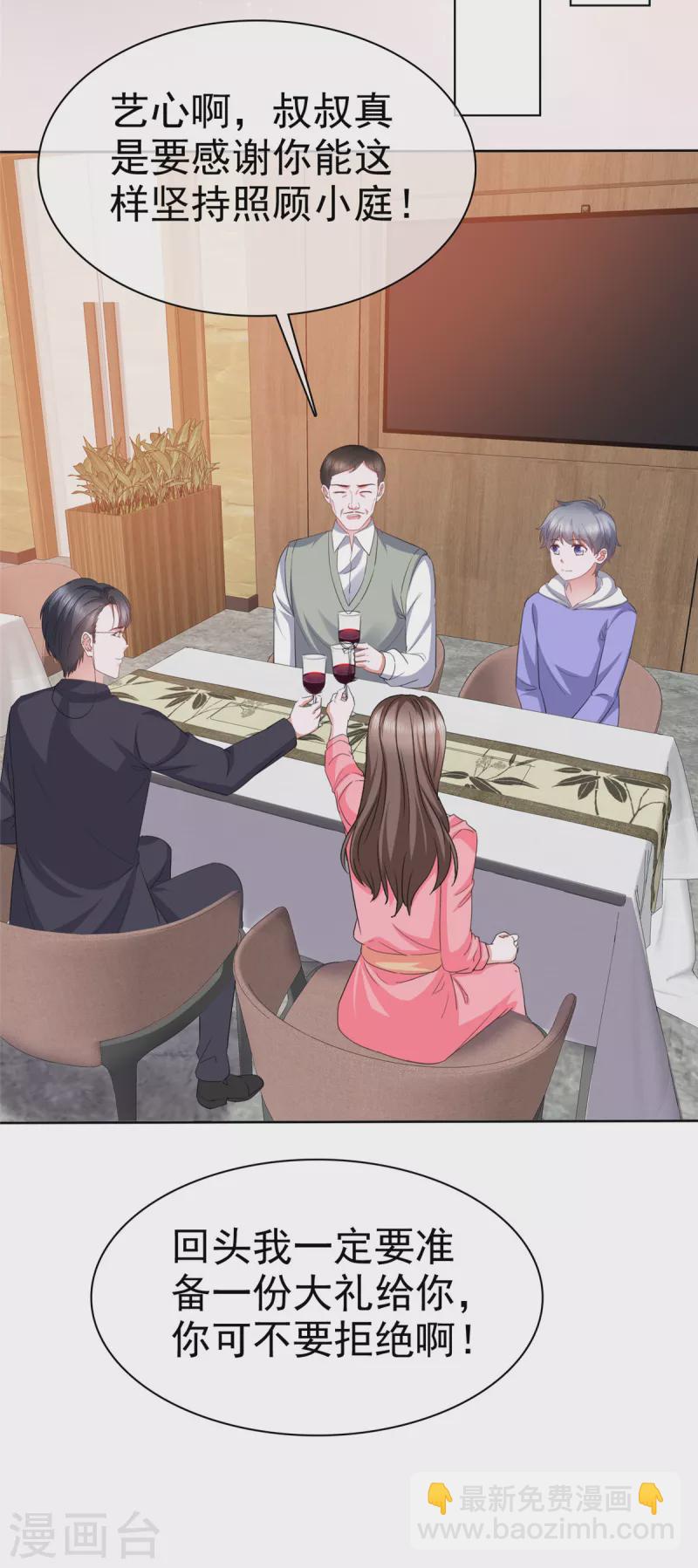 第40话 原来她是演员！-第43话