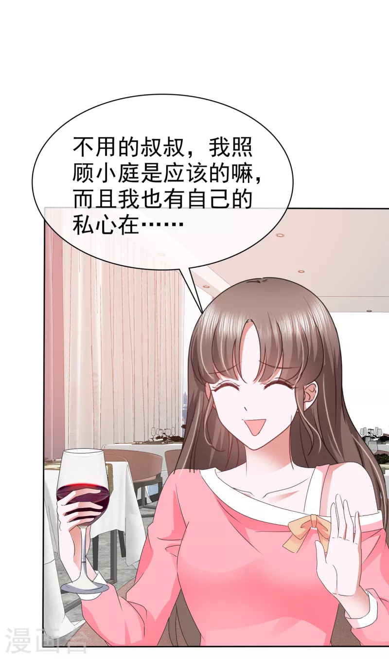 第40话 原来她是演员！-第43话