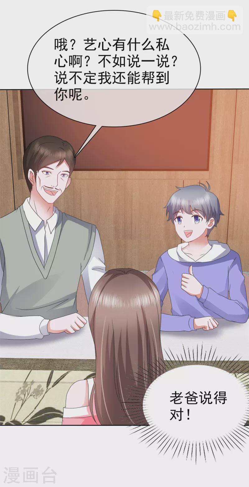 第40话 原来她是演员！-第43话