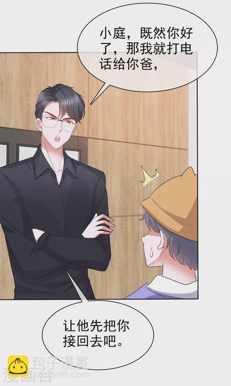 第40话 原来她是演员！-第43话