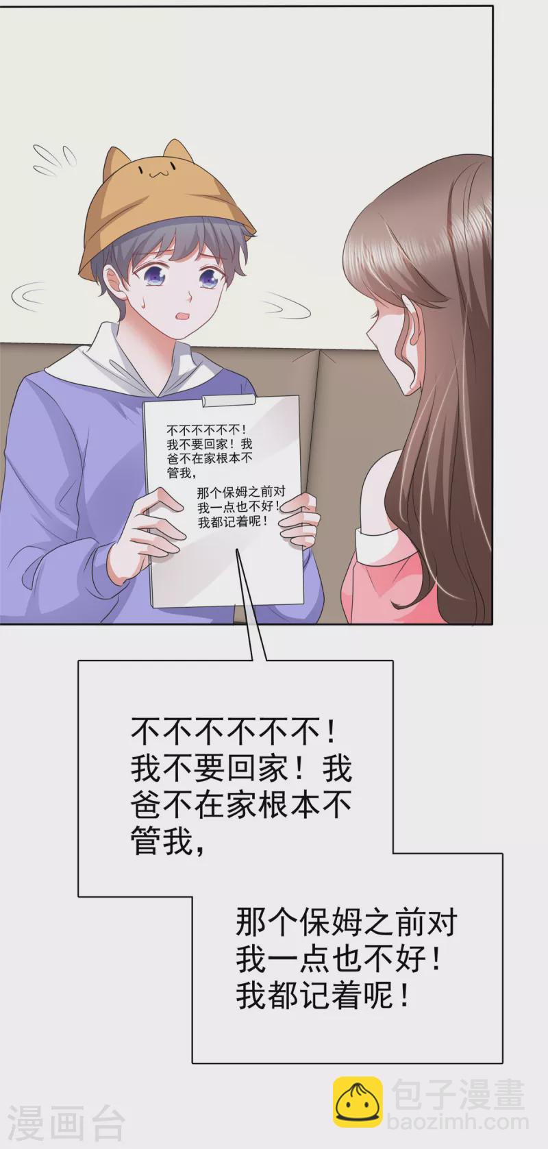 第40话 原来她是演员！-第43话