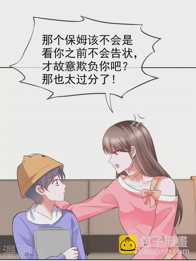 第40话 原来她是演员！-第43话