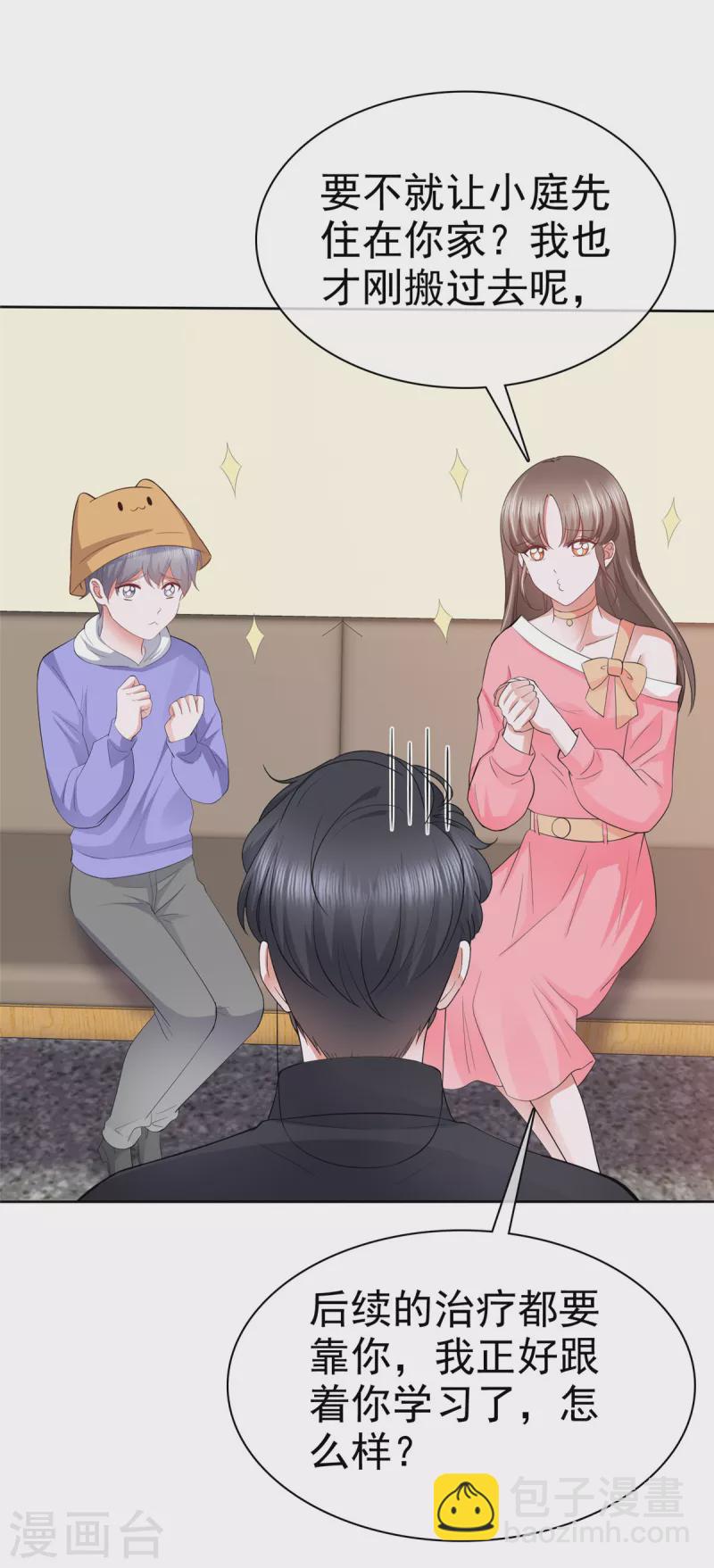 第40话 原来她是演员！-第43话