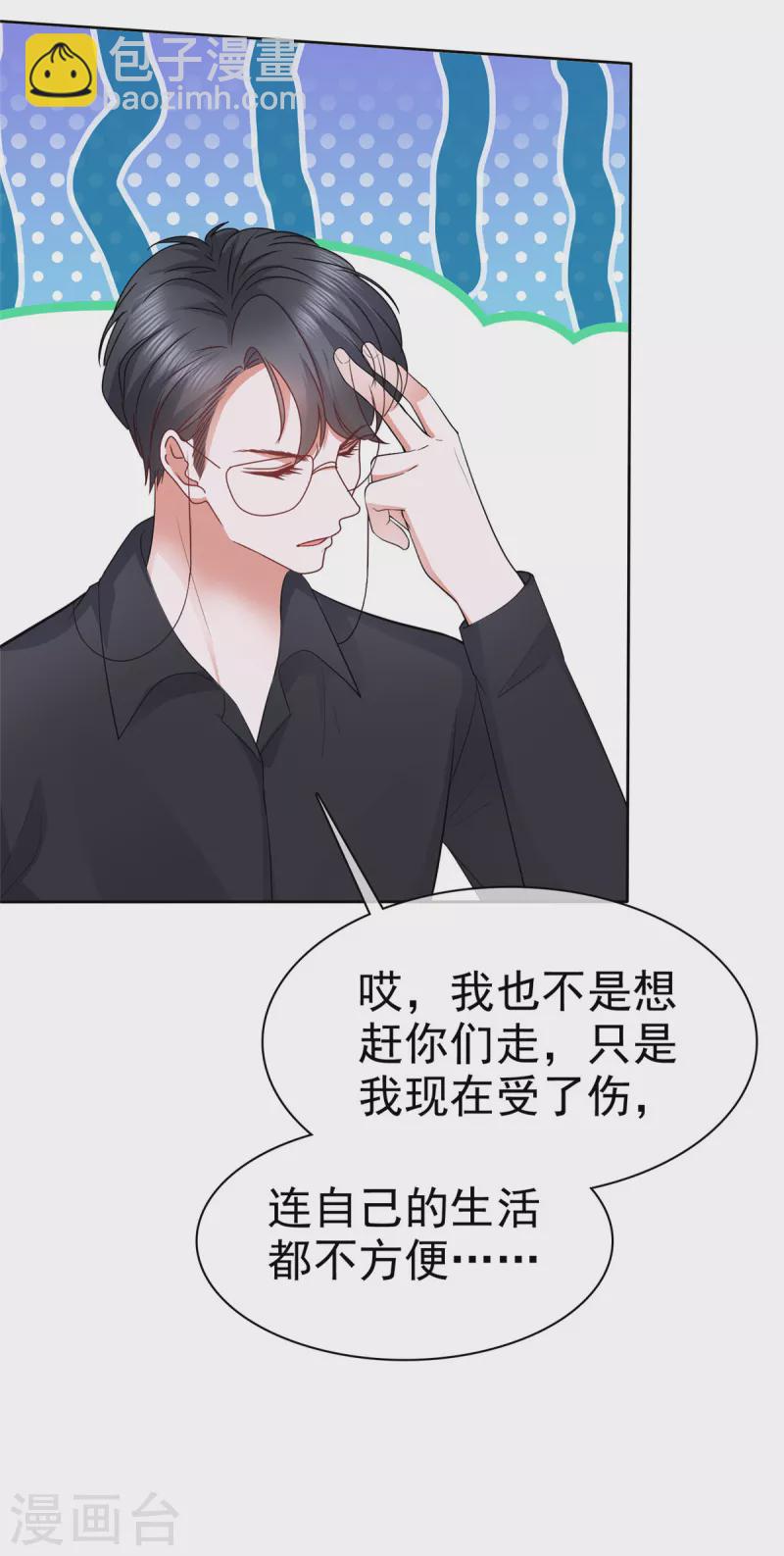 第40话 原来她是演员！-第43话