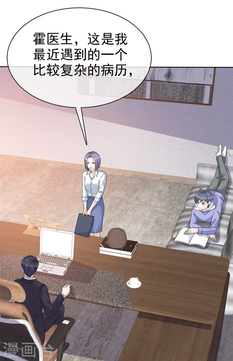 第46话 你心里还有他吧？-第49话