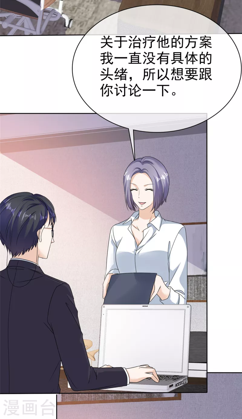 第46话 你心里还有他吧？-第49话