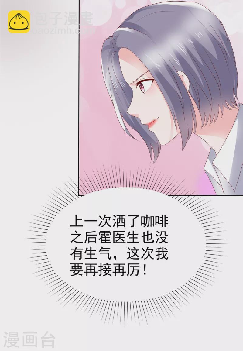 第46话 你心里还有他吧？-第49话